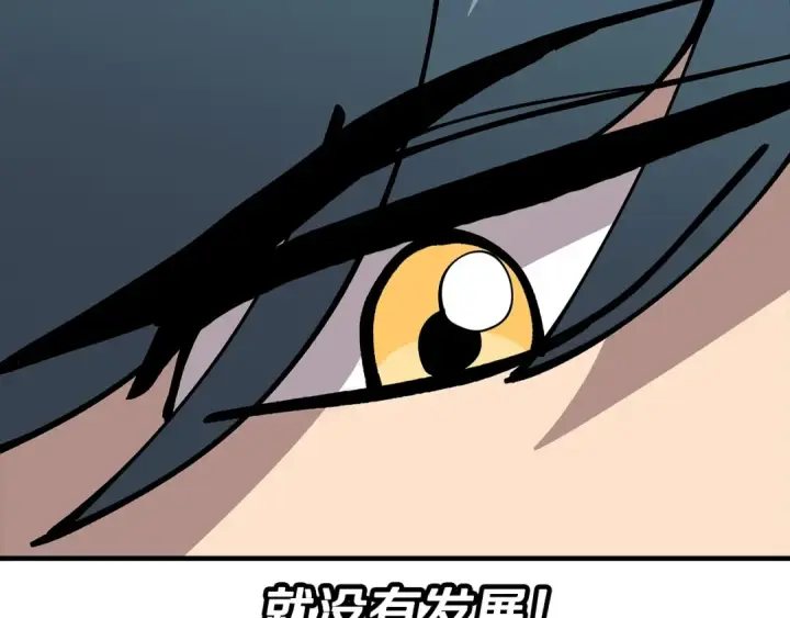 《从士兵到君主》第36话 战争的开端图169