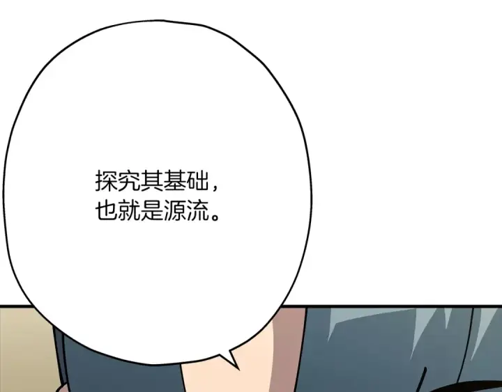 《从士兵到君主》第36话 战争的开端图17