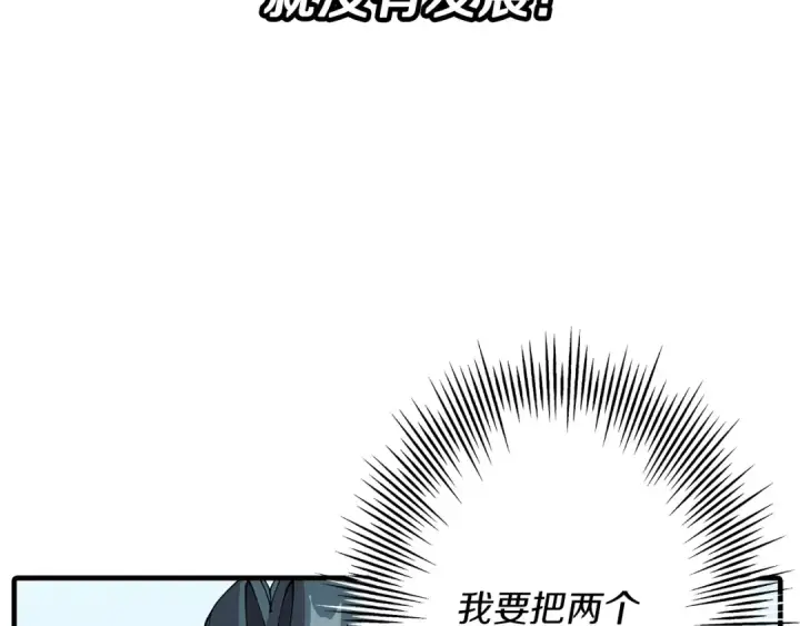 《从士兵到君主》第36话 战争的开端图170