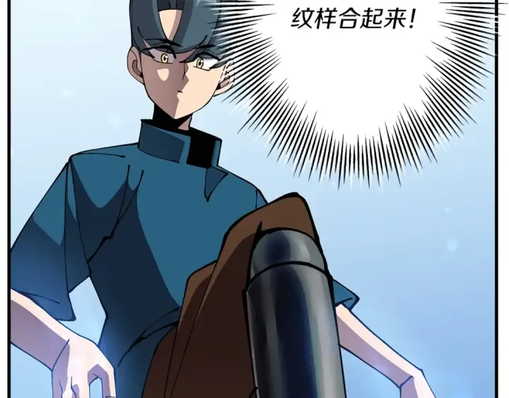 《从士兵到君主》第36话 战争的开端图171