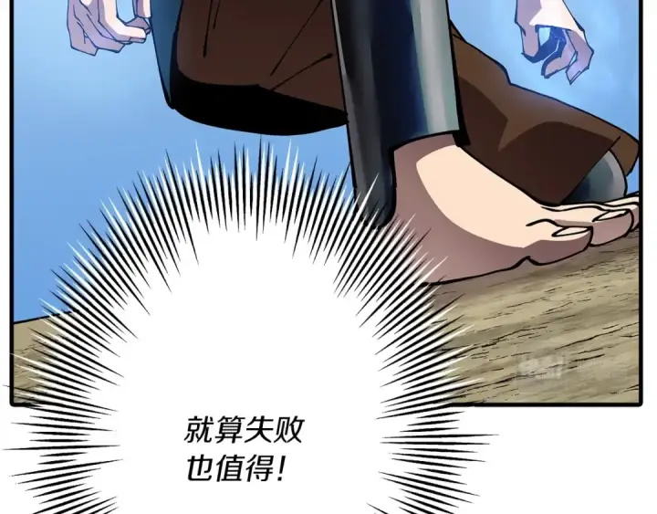 《从士兵到君主》第36话 战争的开端图172
