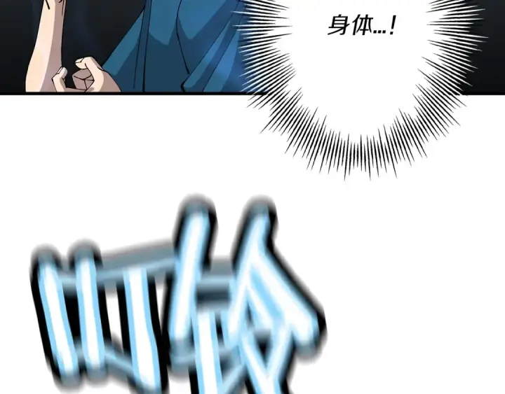 《从士兵到君主》第36话 战争的开端图181