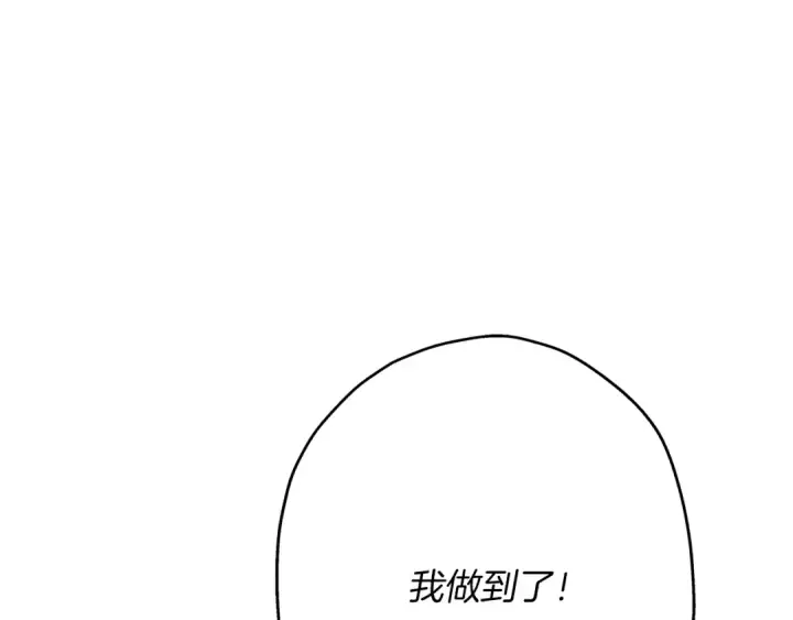 《从士兵到君主》第36话 战争的开端图186