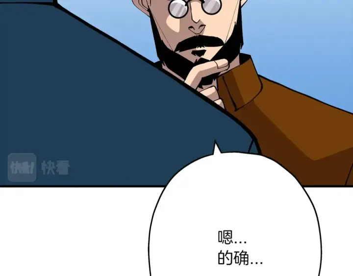 《从士兵到君主》第36话 战争的开端图189