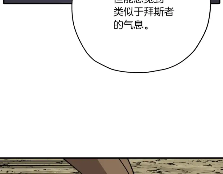 《从士兵到君主》第36话 战争的开端图193