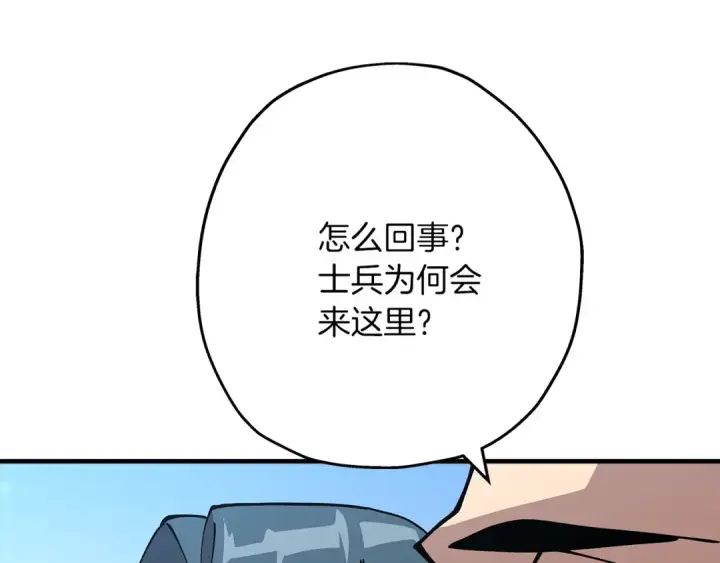 《从士兵到君主》第36话 战争的开端图198