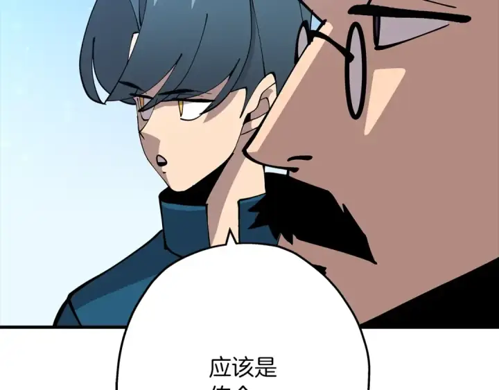《从士兵到君主》第36话 战争的开端图199