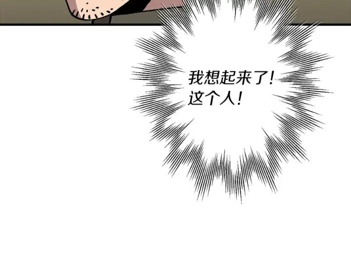 《从士兵到君主》第36话 战争的开端图22
