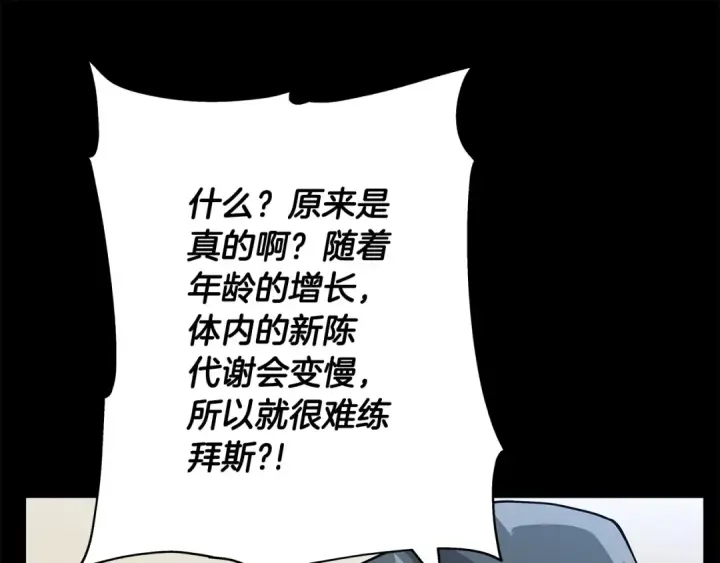 《从士兵到君主》第36话 战争的开端图28
