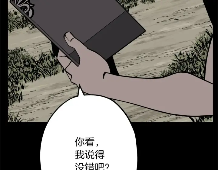 《从士兵到君主》第36话 战争的开端图30