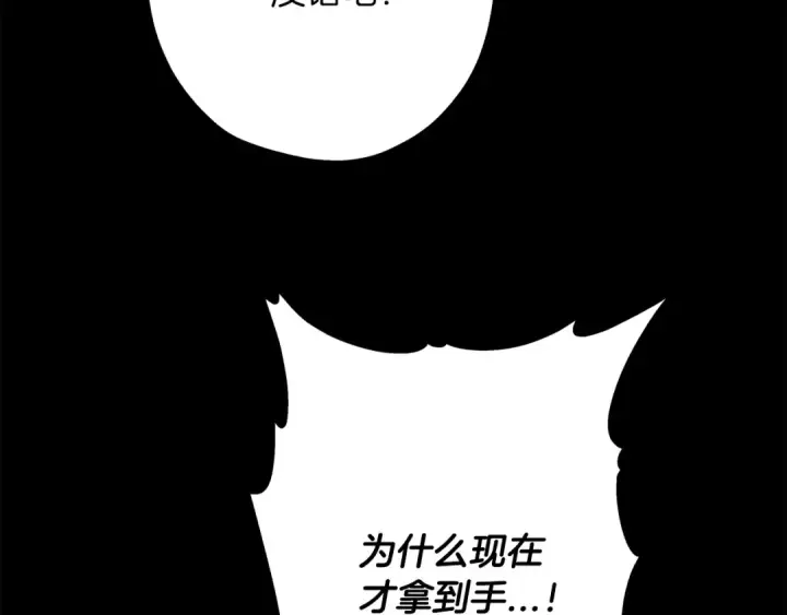 《从士兵到君主》第36话 战争的开端图31