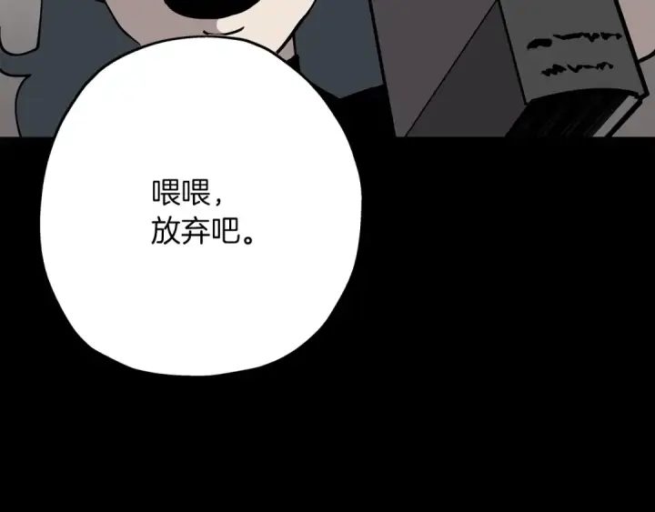 《从士兵到君主》第36话 战争的开端图33