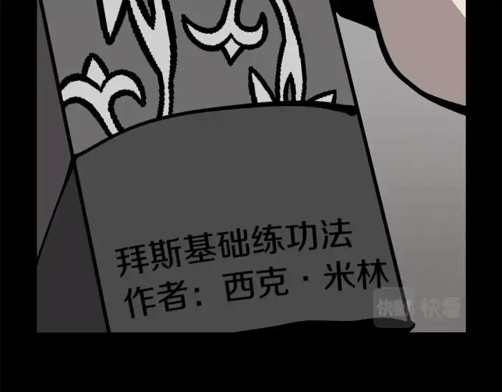 《从士兵到君主》第36话 战争的开端图35
