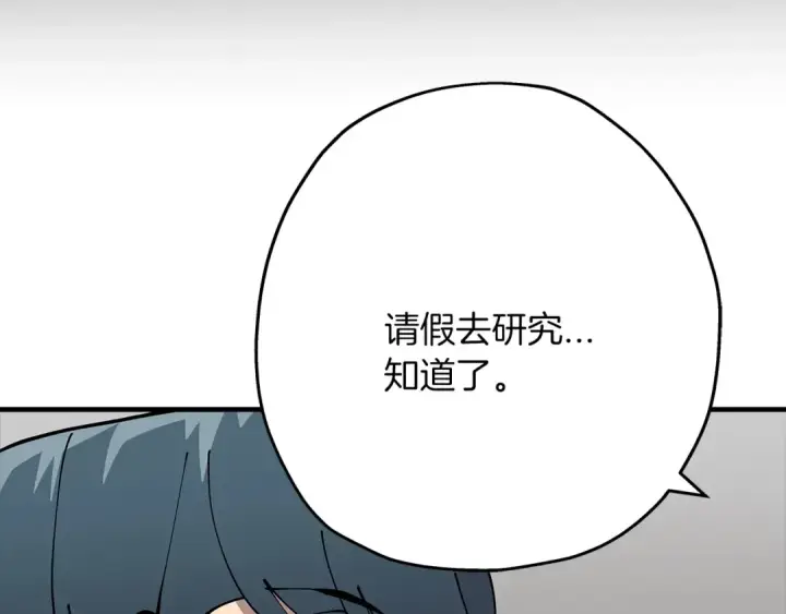 《从士兵到君主》第36话 战争的开端图37