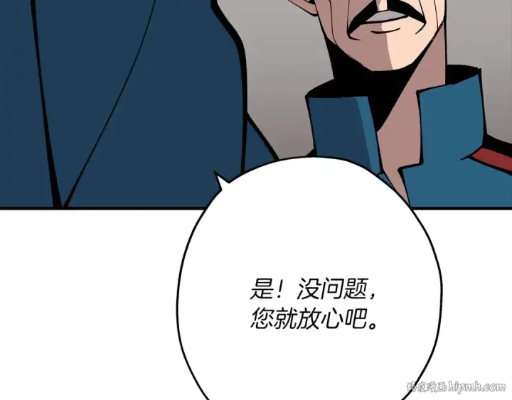 《从士兵到君主》第36话 战争的开端图40