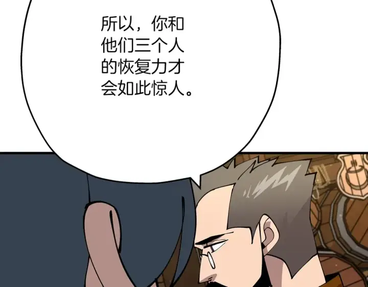 《从士兵到君主》第36话 战争的开端图46