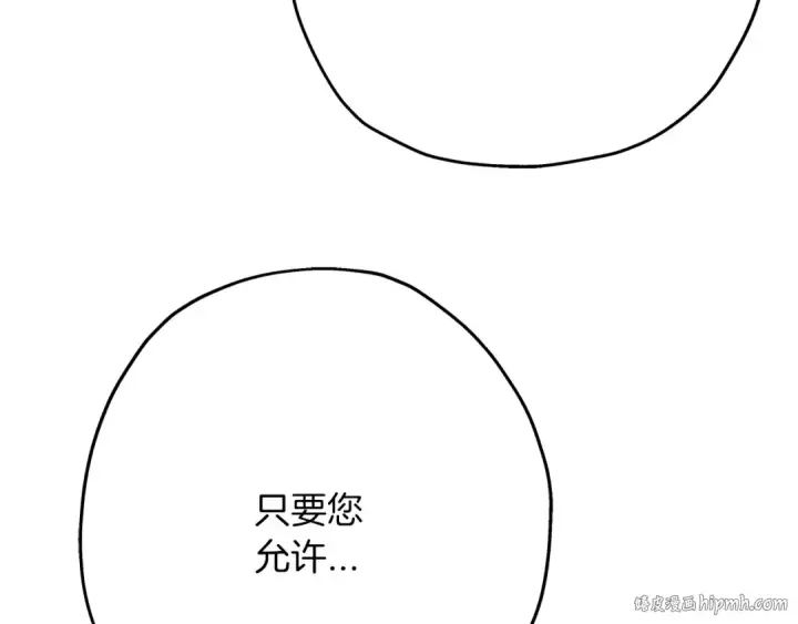 《从士兵到君主》第36话 战争的开端图48
