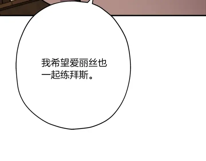 《从士兵到君主》第36话 战争的开端图50