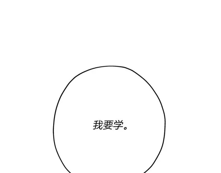 《从士兵到君主》第36话 战争的开端图51