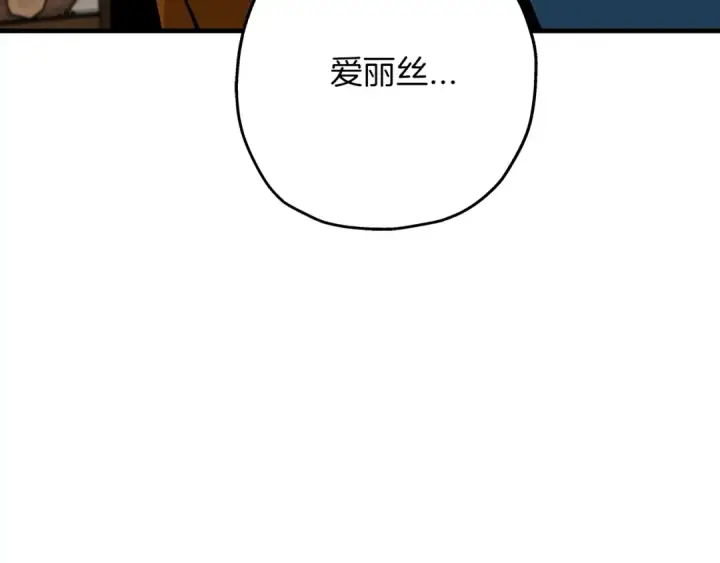 《从士兵到君主》第36话 战争的开端图57