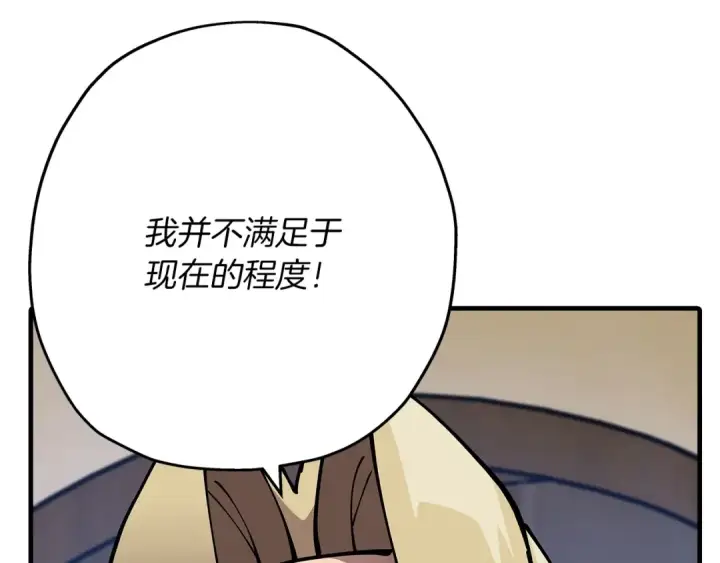 《从士兵到君主》第36话 战争的开端图58