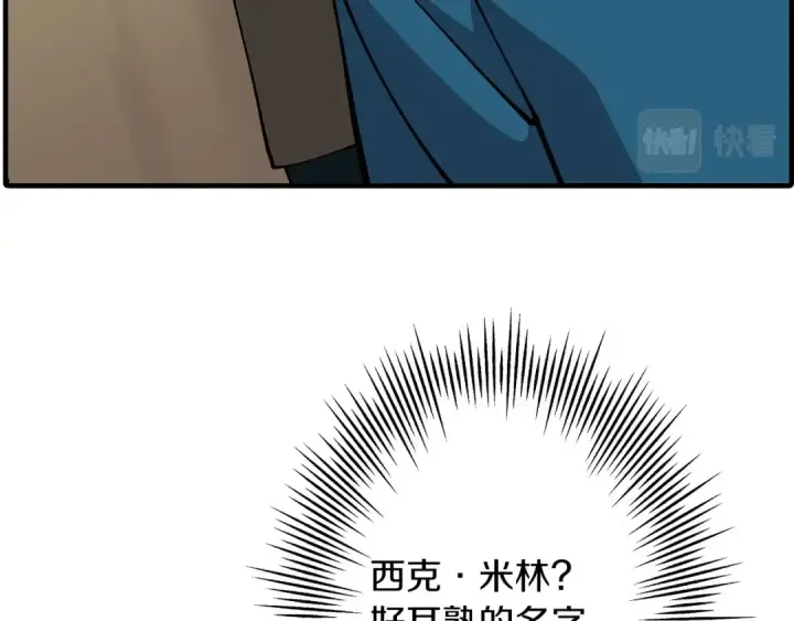 《从士兵到君主》第36话 战争的开端图6