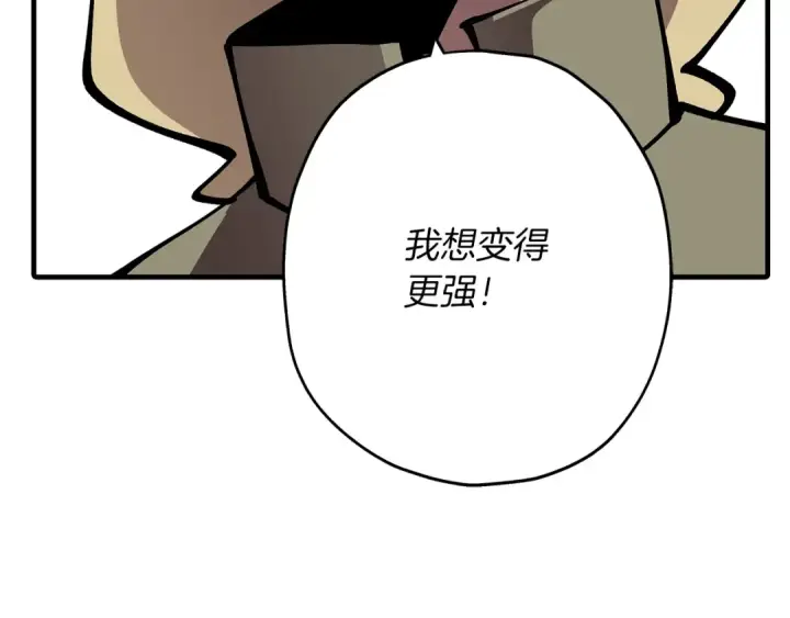 《从士兵到君主》第36话 战争的开端图60