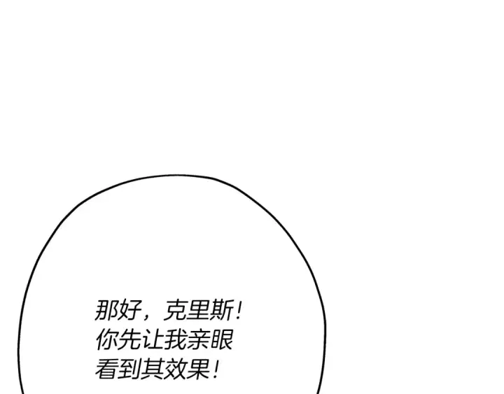《从士兵到君主》第36话 战争的开端图61