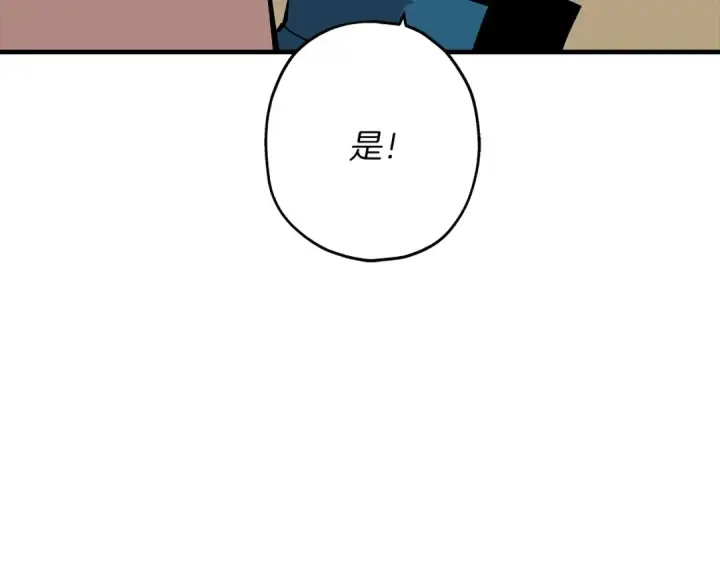 《从士兵到君主》第36话 战争的开端图63