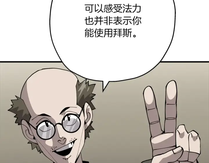 《从士兵到君主》第36话 战争的开端图70