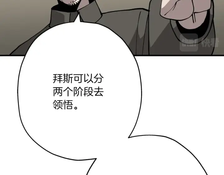 《从士兵到君主》第36话 战争的开端图71