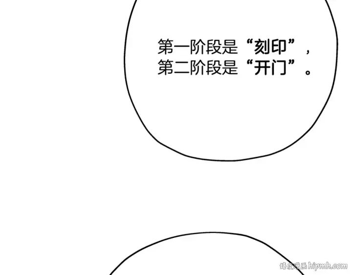 《从士兵到君主》第36话 战争的开端图72