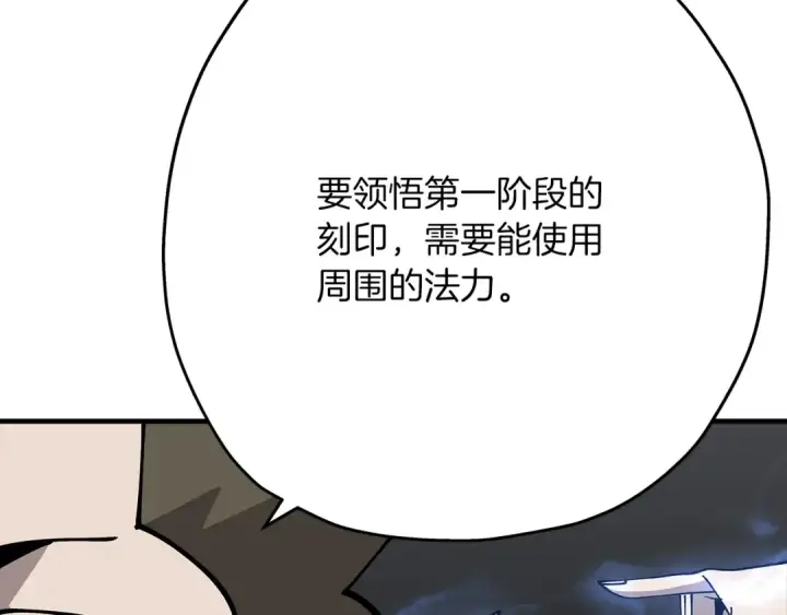 《从士兵到君主》第36话 战争的开端图73
