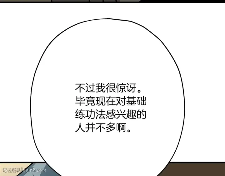 《从士兵到君主》第36话 战争的开端图8