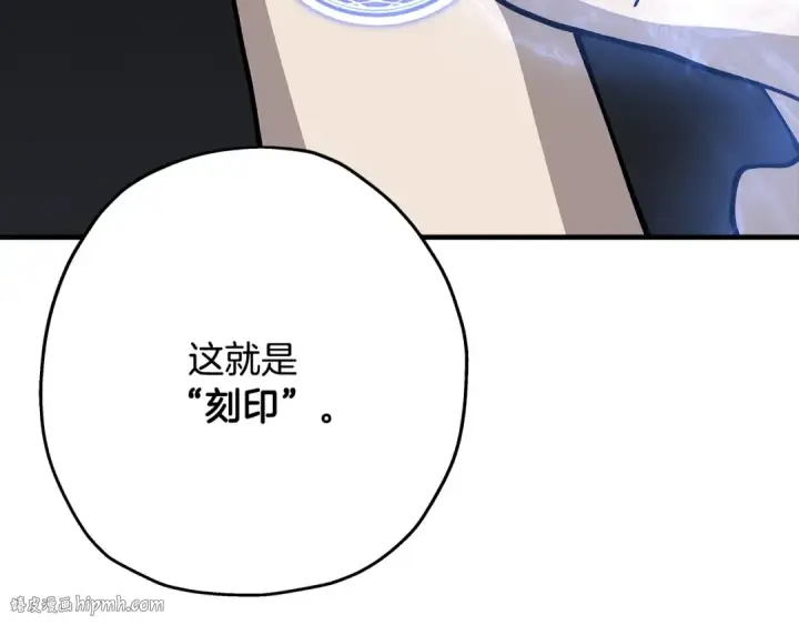 《从士兵到君主》第36话 战争的开端图80