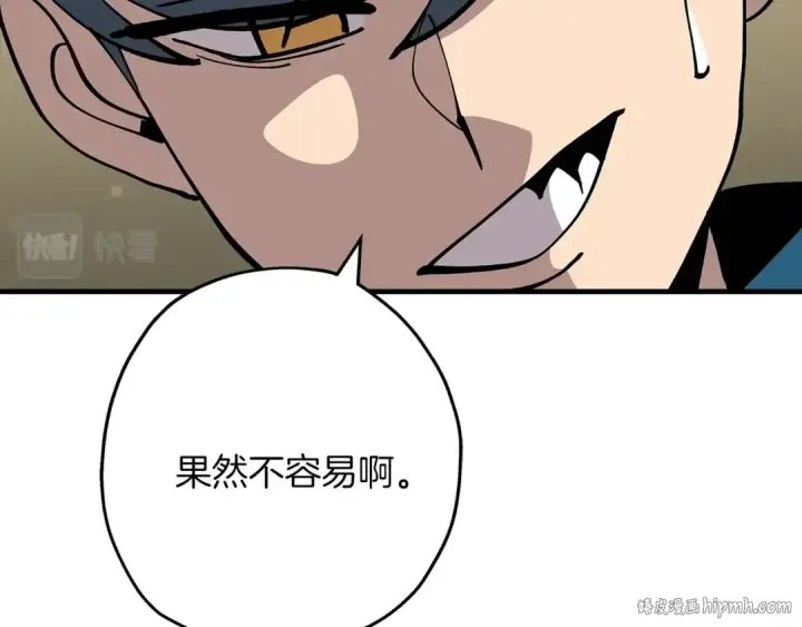 《从士兵到君主》第36话 战争的开端图88