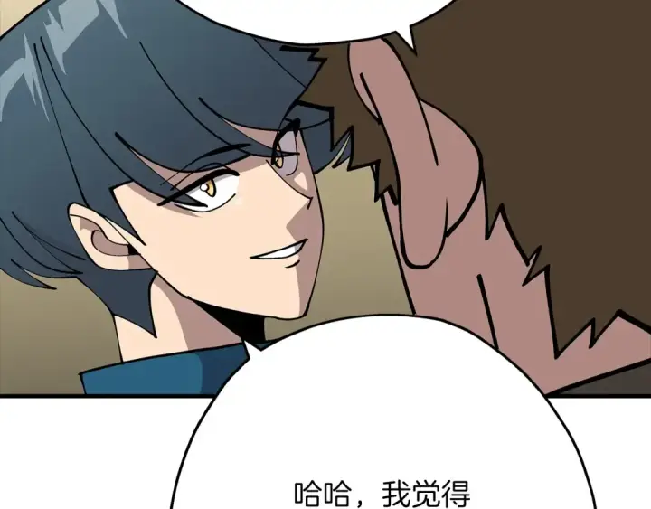 《从士兵到君主》第36话 战争的开端图9