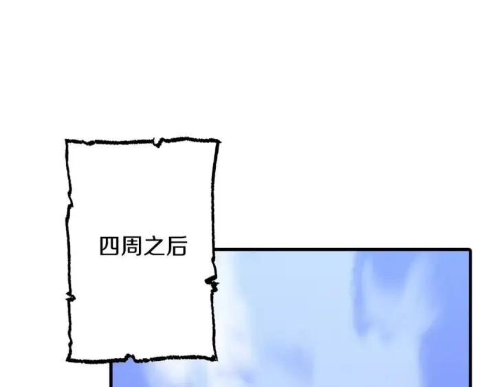 《从士兵到君主》第36话 战争的开端图90