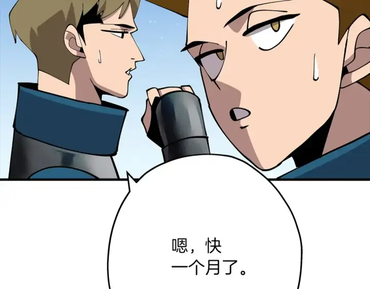 《从士兵到君主》第36话 战争的开端图94
