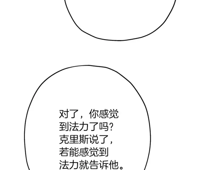 《从士兵到君主》第36话 战争的开端图95