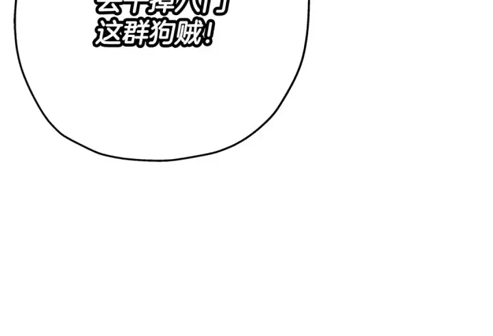《从士兵到君主》第37话 新的舞台图105