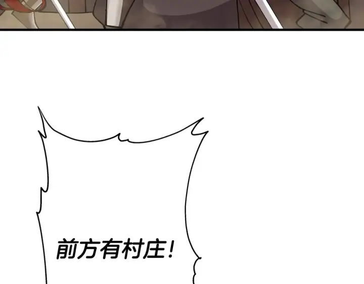 《从士兵到君主》第37话 新的舞台图108