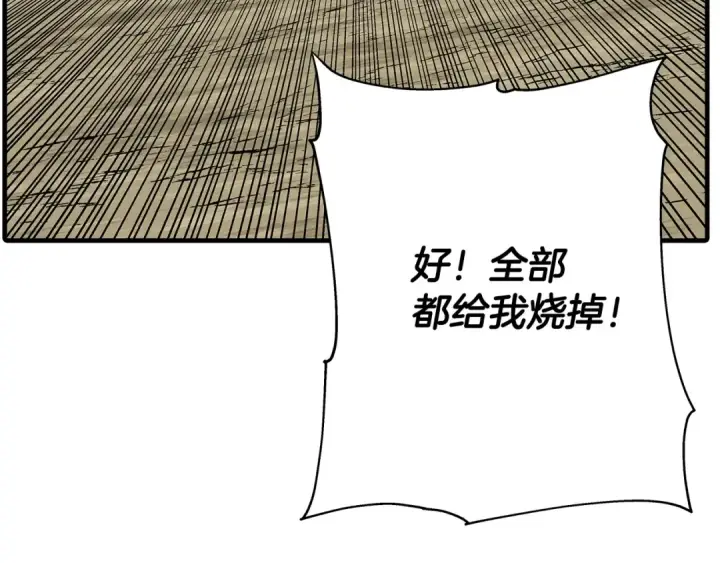 《从士兵到君主》第37话 新的舞台图110