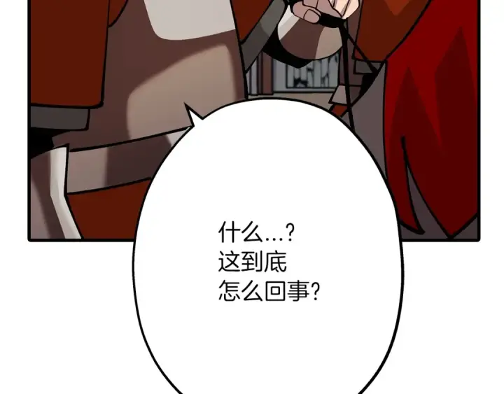 《从士兵到君主》第37话 新的舞台图113
