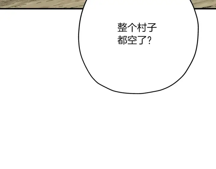 《从士兵到君主》第37话 新的舞台图116