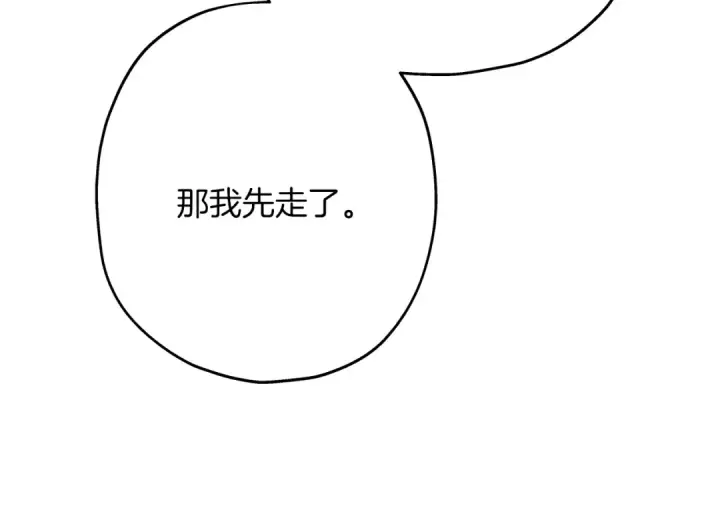 《从士兵到君主》第37话 新的舞台图12