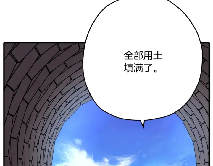 《从士兵到君主》第37话 新的舞台图121