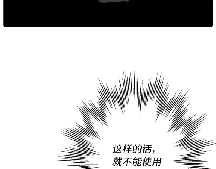 《从士兵到君主》第37话 新的舞台图123