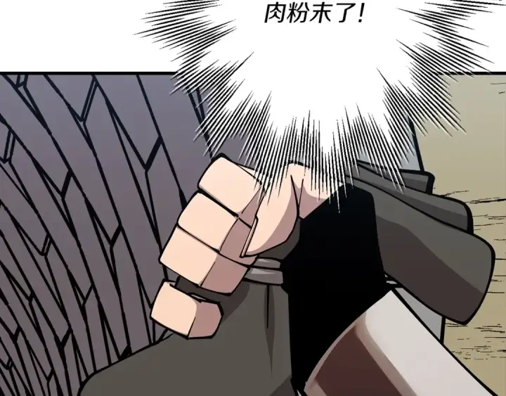 《从士兵到君主》第37话 新的舞台图124