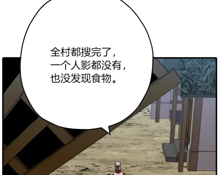 《从士兵到君主》第37话 新的舞台图127